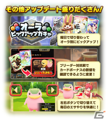 「LINE：モンスターファーム」に★3モンスターのディアボロスとセルケトが登場！英雄の証などを獲得できるモンスター育成イベントもの画像7