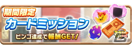 「LINE：モンスターファーム」に★3モンスターのディアボロスとセルケトが登場！英雄の証などを獲得できるモンスター育成イベントもの画像8