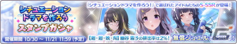 「シャニマス」アイドルからのハロウィンのイタズラに斑鳩ルカが登場！「トワイライツコレクション」には八宮めぐるが追加の画像11