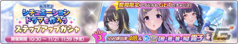 「シャニマス」アイドルからのハロウィンのイタズラに斑鳩ルカが登場！「トワイライツコレクション」には八宮めぐるが追加の画像12