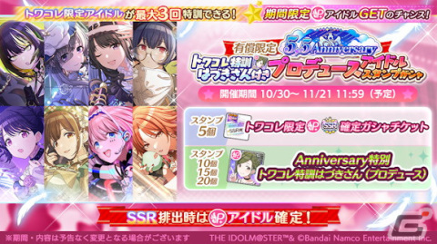 「シャニマス」アイドルからのハロウィンのイタズラに斑鳩ルカが登場！「トワイライツコレクション」には八宮めぐるが追加の画像13