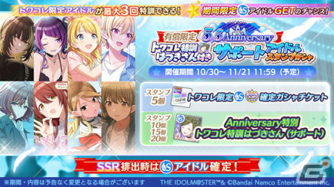「シャニマス」アイドルからのハロウィンのイタズラに斑鳩ルカが登場！「トワイライツコレクション」には八宮めぐるが追加の画像14