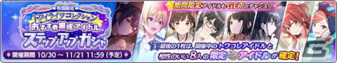 「シャニマス」アイドルからのハロウィンのイタズラに斑鳩ルカが登場！「トワイライツコレクション」には八宮めぐるが追加の画像15