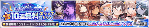 「シャニマス」アイドルからのハロウィンのイタズラに斑鳩ルカが登場！「トワイライツコレクション」には八宮めぐるが追加の画像18