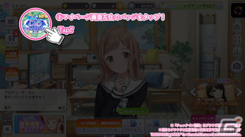 「シャニマス」アイドルからのハロウィンのイタズラに斑鳩ルカが登場！「トワイライツコレクション」には八宮めぐるが追加の画像31