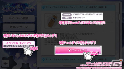 「シャニマス」アイドルからのハロウィンのイタズラに斑鳩ルカが登場！「トワイライツコレクション」には八宮めぐるが追加の画像32