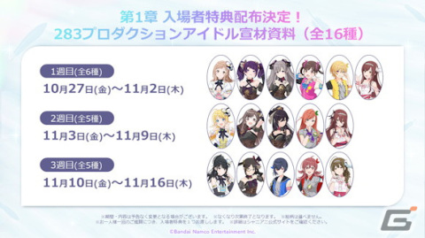 「シャニマス」アイドルからのハロウィンのイタズラに斑鳩ルカが登場！「トワイライツコレクション」には八宮めぐるが追加の画像34