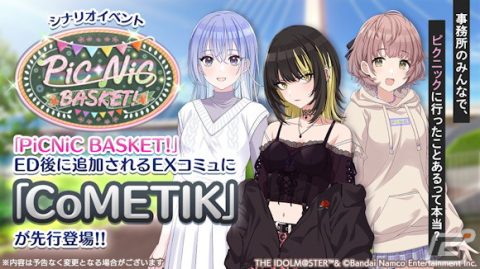 「シャニマス」アイドルからのハロウィンのイタズラに斑鳩ルカが登場！「トワイライツコレクション」には八宮めぐるが追加の画像5