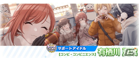 「シャニマス」アイドルからのハロウィンのイタズラに斑鳩ルカが登場！「トワイライツコレクション」には八宮めぐるが追加の画像7
