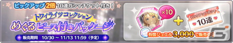 「シャニマス」アイドルからのハロウィンのイタズラに斑鳩ルカが登場！「トワイライツコレクション」には八宮めぐるが追加の画像8