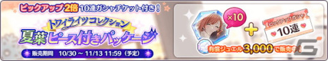 「シャニマス」アイドルからのハロウィンのイタズラに斑鳩ルカが登場！「トワイライツコレクション」には八宮めぐるが追加の画像9
