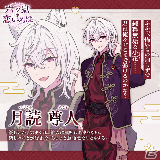 あやかし学園恋愛ノベルアプリ「六ツ獄恋いろは」配信！Happy Elements カカリアスタジオ初の乙女ゲームの画像3