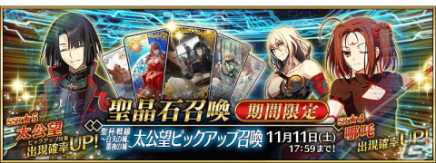 「FGO」に★3テセウスが登場！★5太公望や★4哪吒のピックアップ召喚が開催の画像1