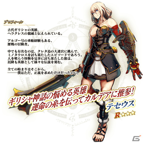 「FGO」に★3テセウスが登場！★5太公望や★4哪吒のピックアップ召喚が開催の画像2