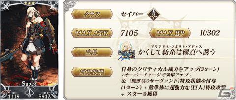 「FGO」に★3テセウスが登場！★5太公望や★4哪吒のピックアップ召喚が開催の画像3