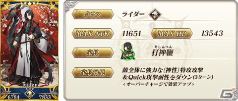 「FGO」に★3テセウスが登場！★5太公望や★4哪吒のピックアップ召喚が開催の画像5
