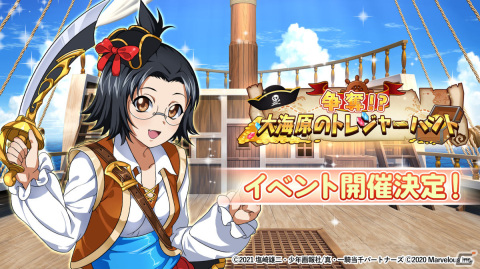 「一騎当千エクストラバースト」柳生三厳が海賊衣装で登場！シナリオイベント「争奪！？大海原のトレジャーハント！」も実施の画像4