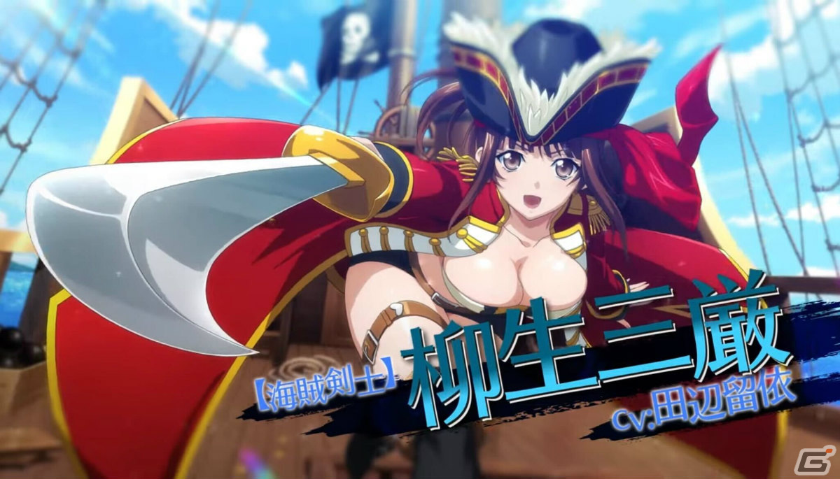 一騎当千エクストラバースト」柳生三厳が海賊衣装で登場！シナリオ