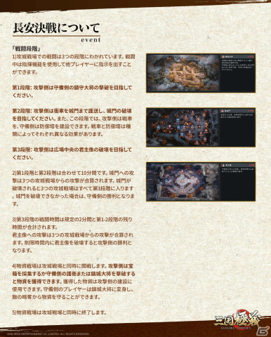 「三国極戦」新たな武将「典韋」が登場！四国で長安を奪い合う新モード「長安決戦」も実装の画像3