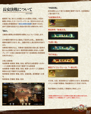 「三国極戦」新たな武将「典韋」が登場！四国で長安を奪い合う新モード「長安決戦」も実装の画像4