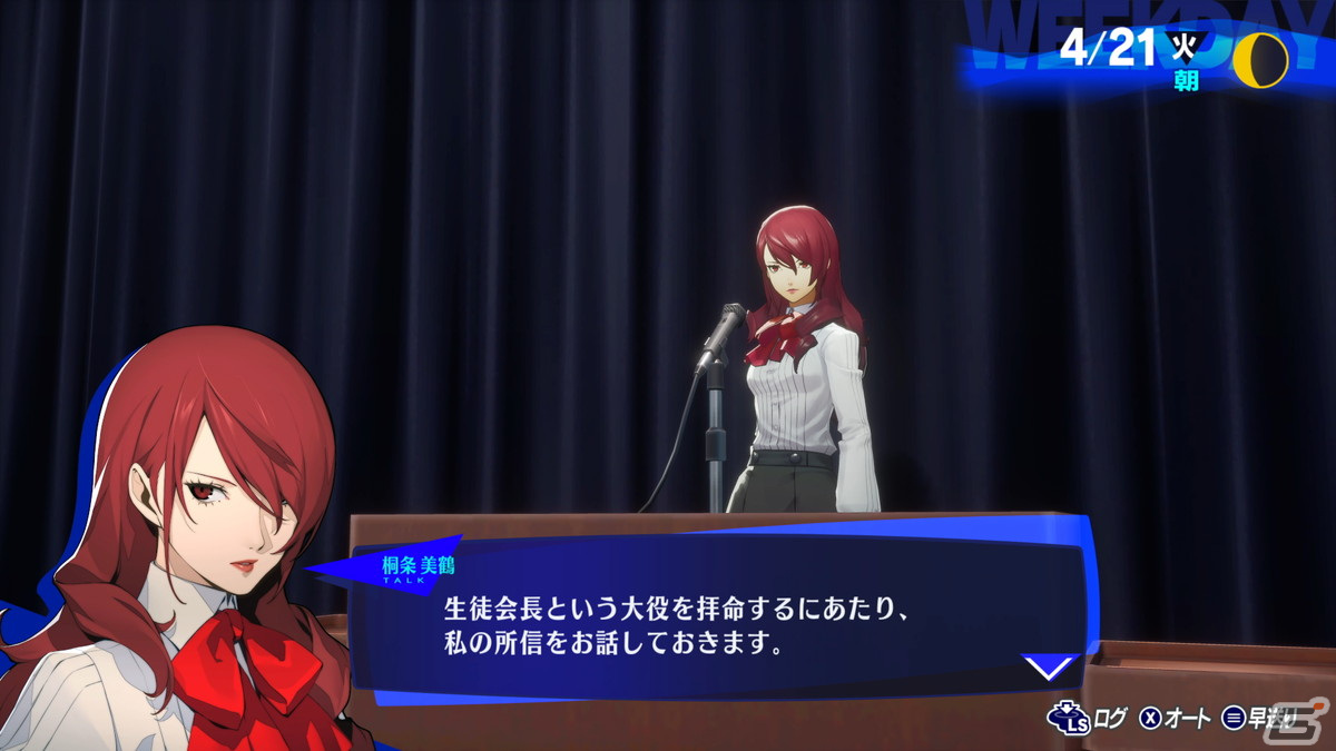 「ペルソナ3 リロード」S.E.E.S.メンバーを取りまとめる桐条美鶴（CV：田中理恵）のキャラクターPVが公開！の画像2