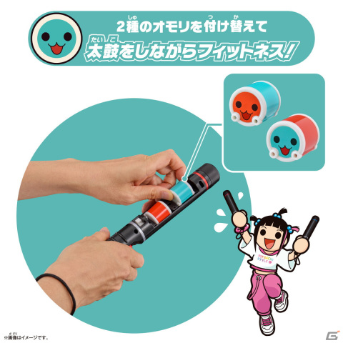 Switch「太鼓の達人」シリーズのフリフリ演奏を本格的に楽しめるアタッチメント「フィットバチ」が12月7日に発売！の画像3