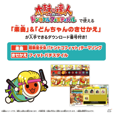 Switch「太鼓の達人」シリーズのフリフリ演奏を本格的に楽しめるアタッチメント「フィットバチ」が12月7日に発売！の画像4
