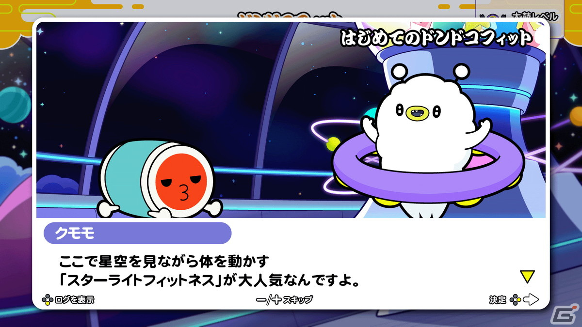 Switch「太鼓の達人」シリーズのフリフリ演奏を本格的に楽しめるアタッチメント「フィットバチ」が12月7日に発売！の画像8
