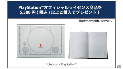 「PlayStation Official Licensed POP UP STORE」が11月1日より東京ソラマチで開催！ゲームやハードからインスパイアされたアパレルが登場の画像3