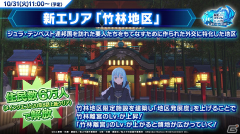 「まおりゅう」ストーリーイベント「コリウスの夢」が開催！イベント衣装のリムル、ヴィオレ、ルミナスが登場の画像12