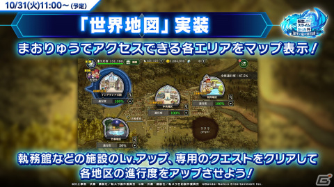 「まおりゅう」ストーリーイベント「コリウスの夢」が開催！イベント衣装のリムル、ヴィオレ、ルミナスが登場の画像13