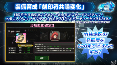 「まおりゅう」ストーリーイベント「コリウスの夢」が開催！イベント衣装のリムル、ヴィオレ、ルミナスが登場の画像14