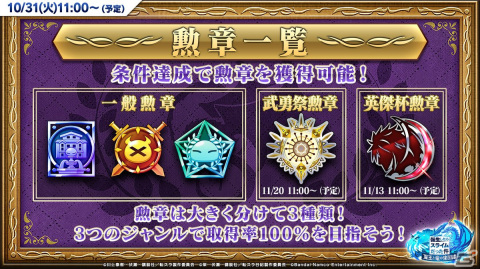 「まおりゅう」ストーリーイベント「コリウスの夢」が開催！イベント衣装のリムル、ヴィオレ、ルミナスが登場の画像15