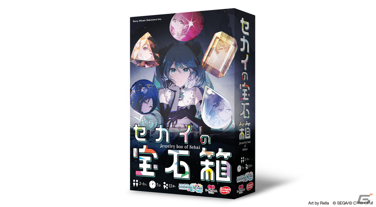 プロセカ」初のボードゲーム「セカイの宝石箱」が発売