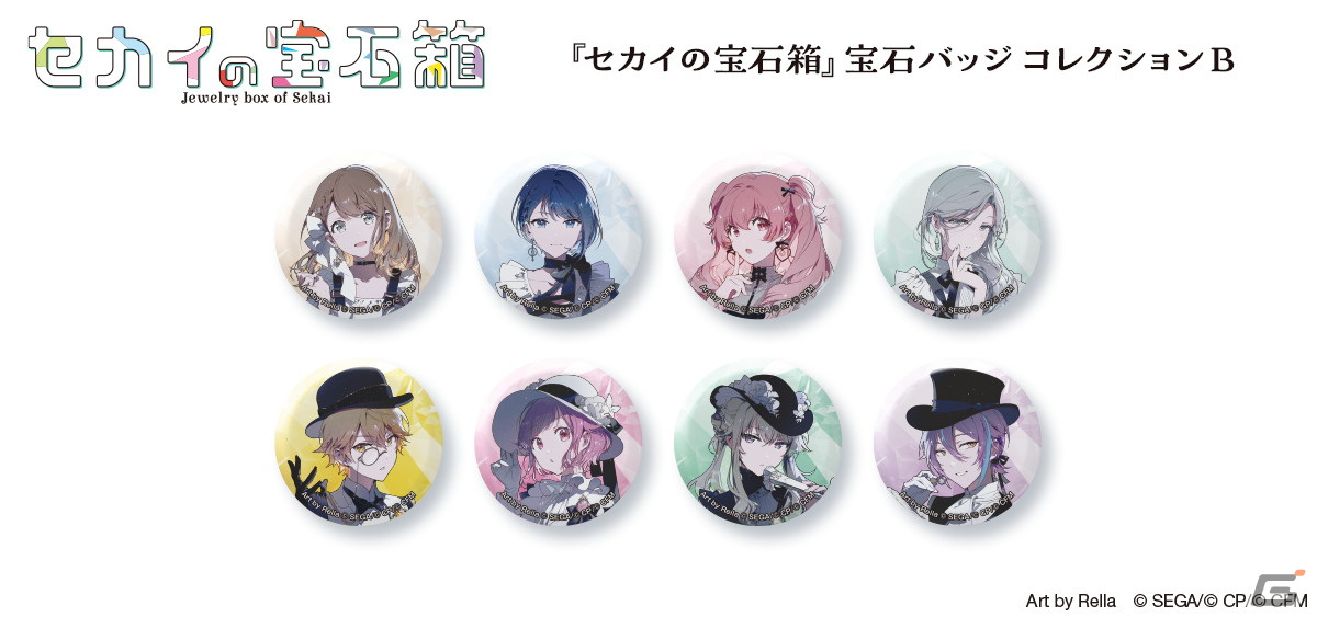 「プロセカ」初のボードゲーム「セカイの宝石箱」が発売！パッケージやカードはRella氏による描き下ろしの画像6