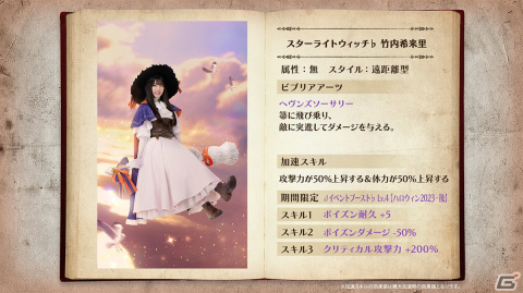 「日向坂46とふしぎな図書室」ハロウィンイベント後編「Trick and Trick！いたずら好きのヒナタザカ」開催！の画像4