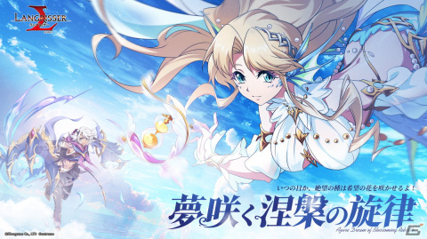 「ラングリッサー モバイル」にSSR英雄のタタリア（CV:大津愛理）とニンフ（CV：青山吉能）が登場！の画像1