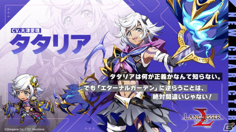 「ラングリッサー モバイル」にSSR英雄のタタリア（CV:大津愛理）とニンフ（CV：青山吉能）が登場！の画像2