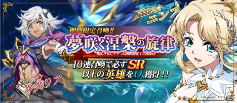 「ラングリッサー モバイル」にSSR英雄のタタリア（CV:大津愛理）とニンフ（CV：青山吉能）が登場！の画像4