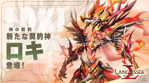 「ラングリッサー モバイル」にSSR英雄のタタリア（CV:大津愛理）とニンフ（CV：青山吉能）が登場！の画像5