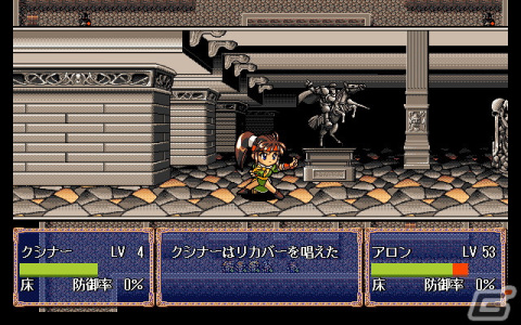 プロジェクトEGGで「ファーランドストーリー 大地の絆（PC-9801版）」がリリースの画像2