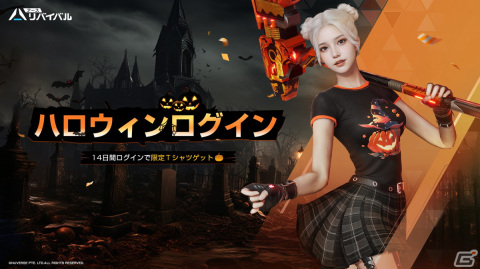 「アスリバ」でイベント「ハロウィンナイト」が開催！ハロウィン限定武器スキンやビークルを手に入れようの画像4