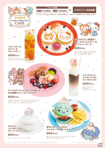 「リヴリーアイランド」×「サンリオキャラクターズ」のコラボカフェが全国のスイパラ7店舗で11月6日より開催！描き起こしイラストを使用したグッズもの画像2