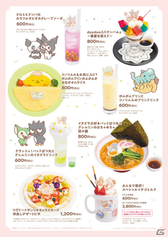 「リヴリーアイランド」×「サンリオキャラクターズ」のコラボカフェが全国のスイパラ7店舗で11月6日より開催！描き起こしイラストを使用したグッズもの画像3