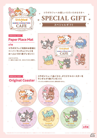 「リヴリーアイランド」×「サンリオキャラクターズ」のコラボカフェが全国のスイパラ7店舗で11月6日より開催！描き起こしイラストを使用したグッズもの画像4