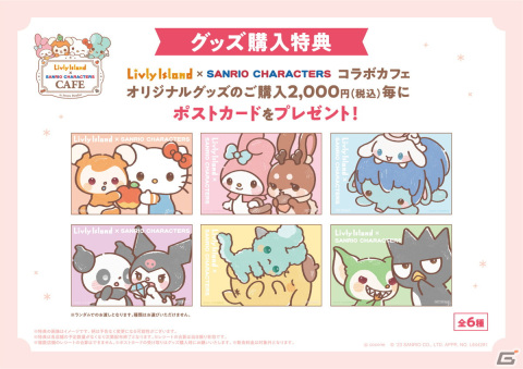 「リヴリーアイランド」×「サンリオキャラクターズ」のコラボカフェが全国のスイパラ7店舗で11月6日より開催！描き起こしイラストを使用したグッズもの画像6