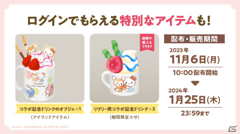 「リヴリーアイランド」×「サンリオキャラクターズ」のコラボカフェが全国のスイパラ7店舗で11月6日より開催！描き起こしイラストを使用したグッズもの画像7