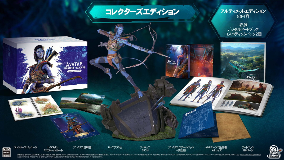 【新品未開封】アバター：フロンティア・オブ・パンドラ PS5 新品】PS5 アバター:フロンティア・オブ・パンドラ : アーク