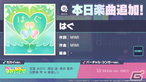 「プロセカ」でイベント「その手導くぬくもりは」や雫、遥、愛莉が登場の「秋宵深まる黄昏時にガチャ」開催！の画像1