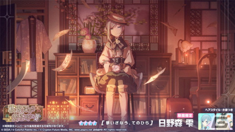 「プロセカ」でイベント「その手導くぬくもりは」や雫、遥、愛莉が登場の「秋宵深まる黄昏時にガチャ」開催！の画像7